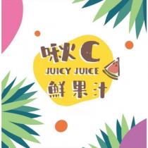 啾 C 鮮果汁 JUICY JUICE 及圖