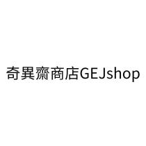 奇異齋商店 GEJshop