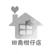 田喬柑仔店及圖