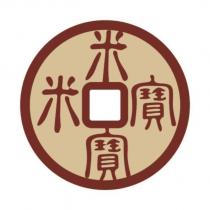 米米寶寶及圖