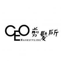 CEO 剪髮所 HAIRSTYLING