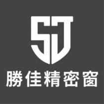勝佳精密窗及圖