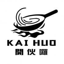 KAI HUO 開伙囉及圖