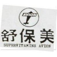 舒保美及圖 SUPERVITAMINS AVION
