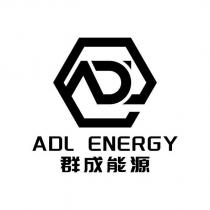 ADL ENERGY 群成能源及圖