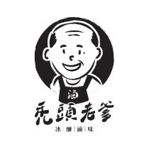 禿頭老爹冰釀滷味 滷及圖