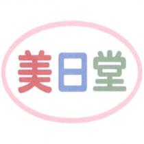 美日堂