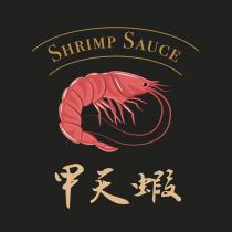 甲天蝦 SHRIMP SAUCE 及圖