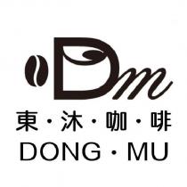 東沐咖啡 Dm DONG.MU 及圖