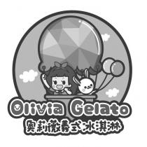 Olivia Gelato 奧莉薇義式冰淇淋及圖