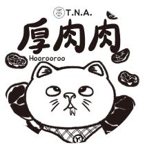 T.N.A.厚肉肉 Hoorooroo 及圖