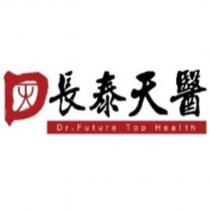 長泰天醫 Dr.Future Top Health 及圖