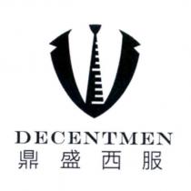 鼎盛西服 DECENTMEN 及圖