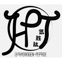 HPT 氫胜肽 HYDROGEN PEPTIDE 及圖