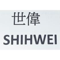 世偉 SHIHWEI