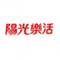 陽光樂活