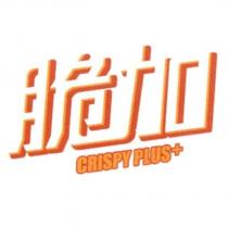 脆加 CRISPY PLUS+