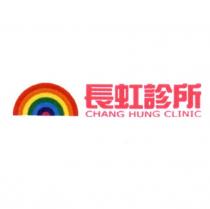長虹診所 CHANG HUNG CLINIC 及圖