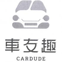 車友趣 CARDUDE 及圖