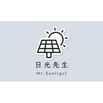 日光先生