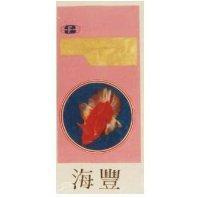 海豐及圖