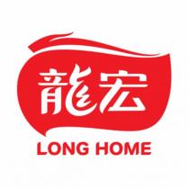 龍宏 LONG HOME 及圖