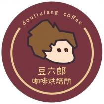 豆六郎咖啡烘焙所 douliulang coffee 及圖