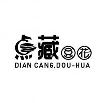 點藏豆花 DIAN CANG, DOU-HUA 及圖