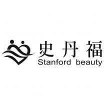史丹福 Stanford beauty 及圖