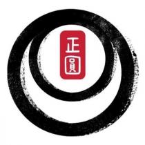正圓及圖