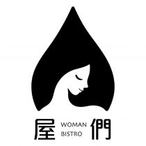 屋們 WOMAN BISTRO 及圖