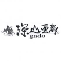 深山亞都 gado Fairyland 及圖