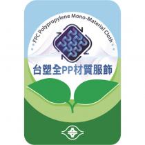 台塑全 PP 材質服飾 FPC Polypropylene Mono-Material Cloth 及圖