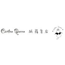 Carton Queen 紙箱皇后及圖
