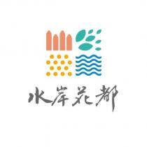 水岸花都及圖