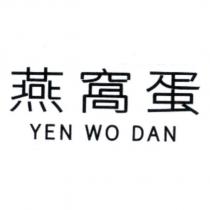 燕窩蛋 YEN WO DAN