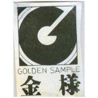 金樣及圖