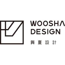 WOOSHA DESIGN 舞夏設計及圖