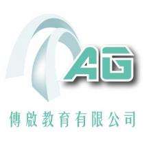 傳啟教育有限公司及圖