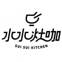 水水灶咖 SUI SUI KITCHEN 及圖