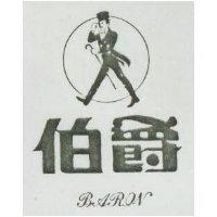 伯爵及圖 BARON