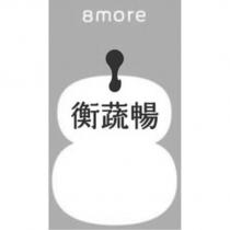 8more 衡蔬暢設計圖