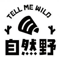 TELL ME WILD 自然野及圖