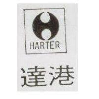 達港及圖 HARTER 