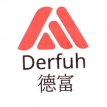德富 Derfuh 及圖