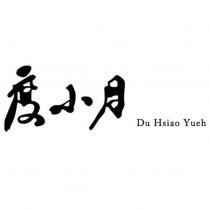 度小月 Du Hsiao Yueh