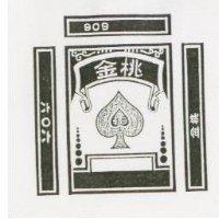 金桃及圖 606