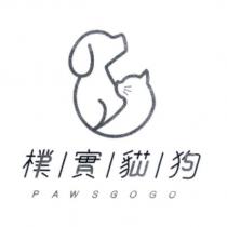 樸實貓狗及圖 PAWSGOGO
