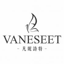 凡妮詩特 VANESEET 及圖
