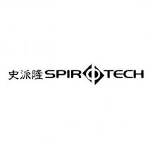 史派隆 SPIROTECH 及圖